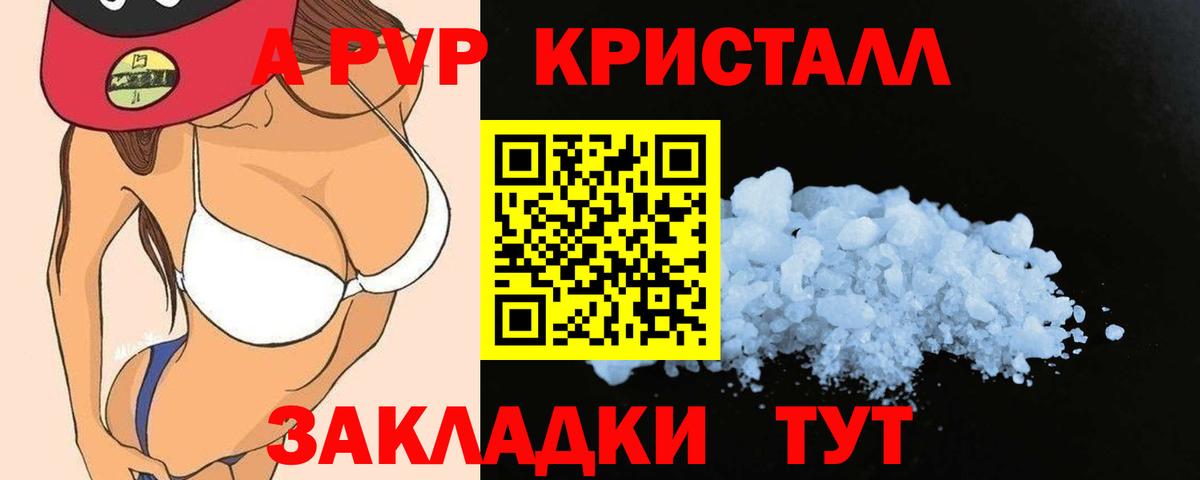 А ПВП СК КРИС  Вход с VPN  Alfa_PVP Соль  купить наркотик  Соликамск  Alpha-PVP 