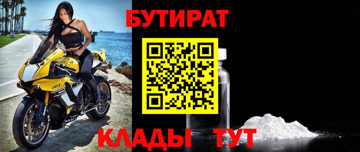 Бутират GHB Соликамск