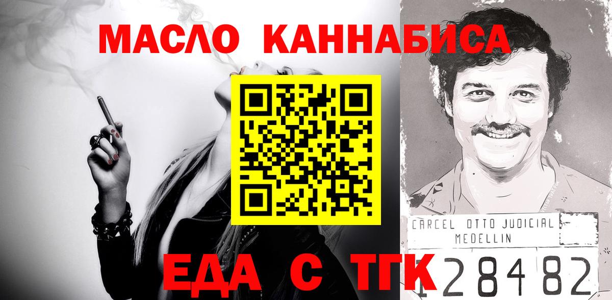 Соликамск  Печенье с ТГК конопля  Вход с VPN 