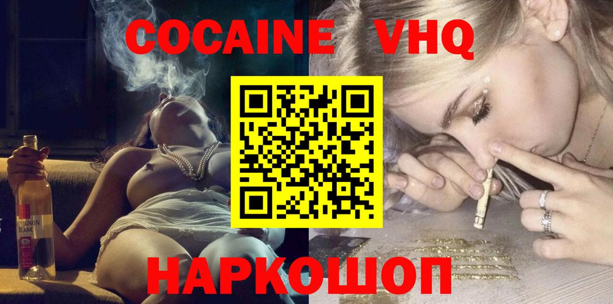 КОКАИН 97% Соликамск