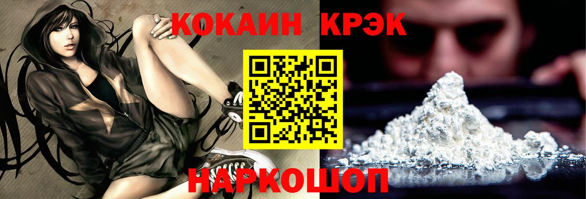 Cocaine Колумбийский  Cocaine VHQ  Соликамск  Вход с VPN 