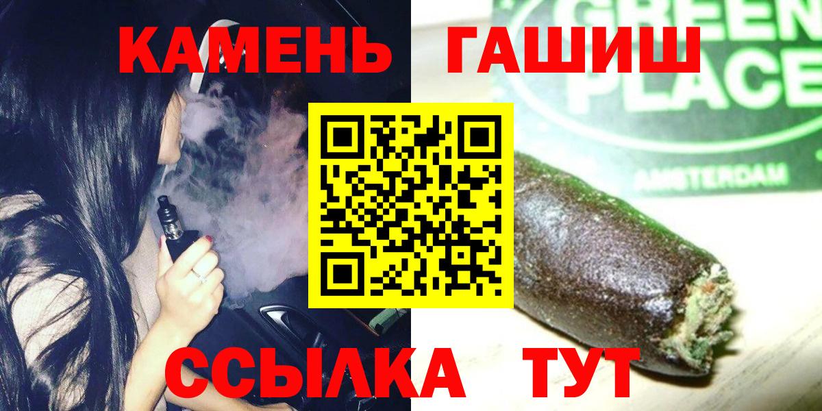 Гашиш гашик Соликамск