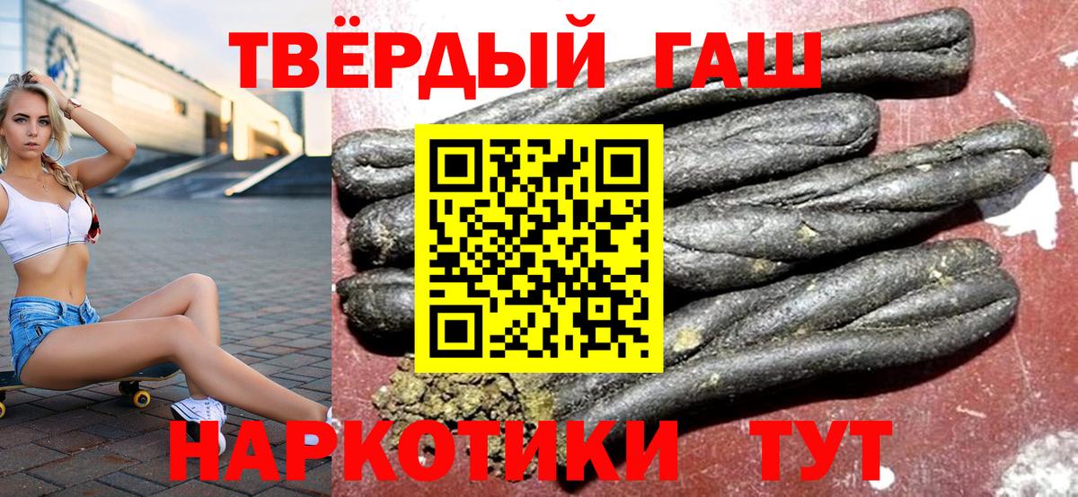 ГАШ Cannabis  ГАШ хэш  Вход с VPN  Соликамск 