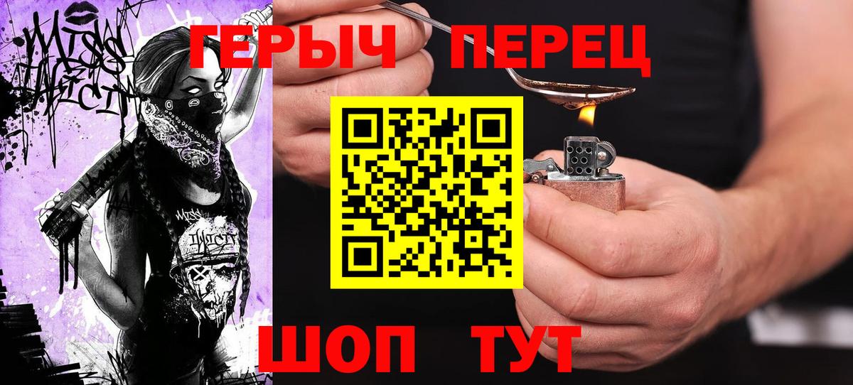 ГЕРОИН хмурый Соликамск