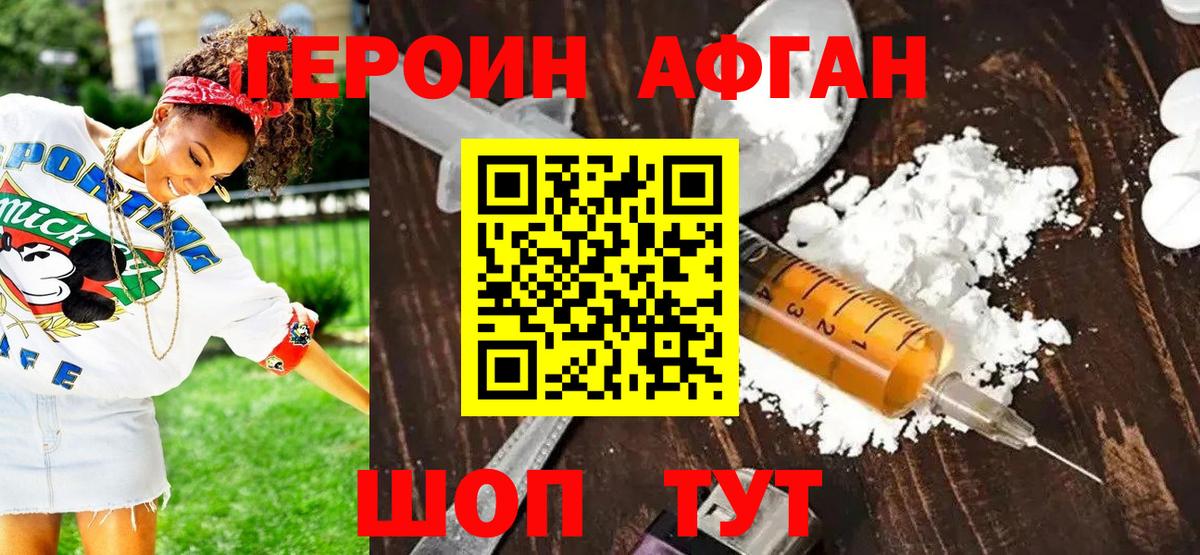Героин герыч  Вход с VPN  Соликамск 