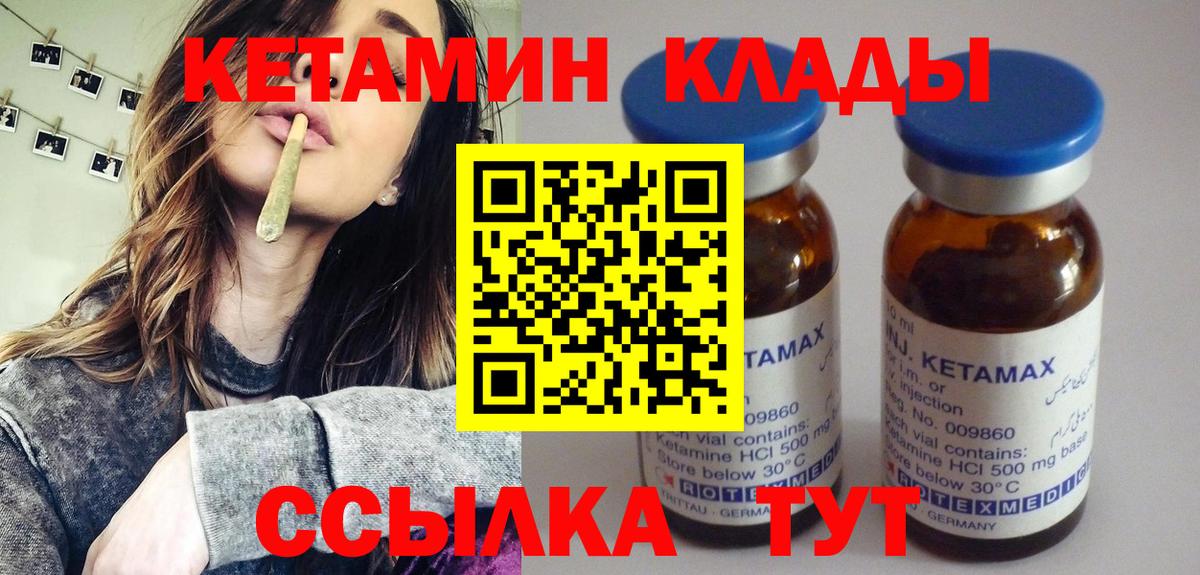 КЕТАМИН VHQ Соликамск