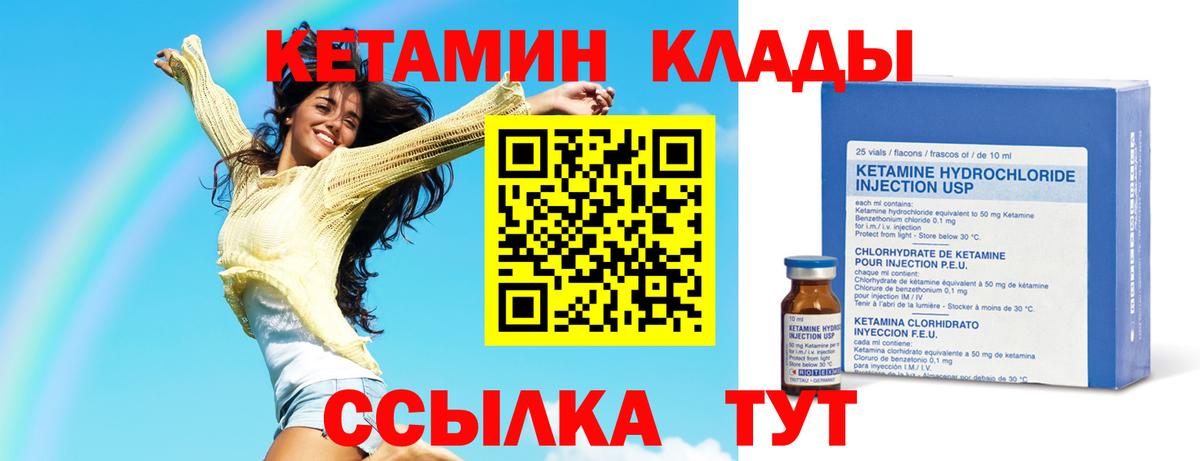 Кетамин VHQ  Вход с VPN  Соликамск 