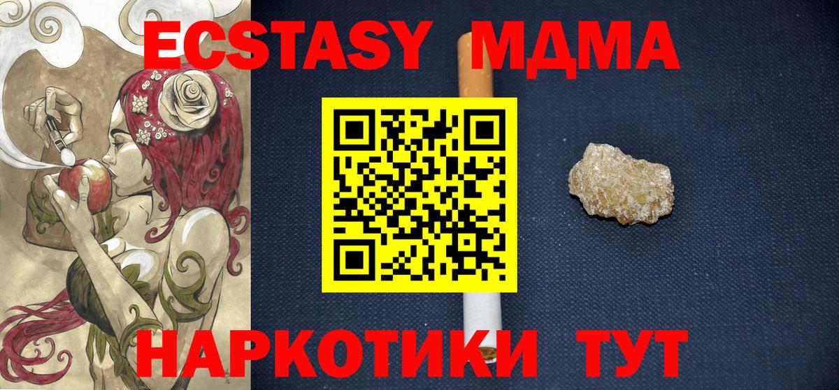 MDMA Molly Соликамск