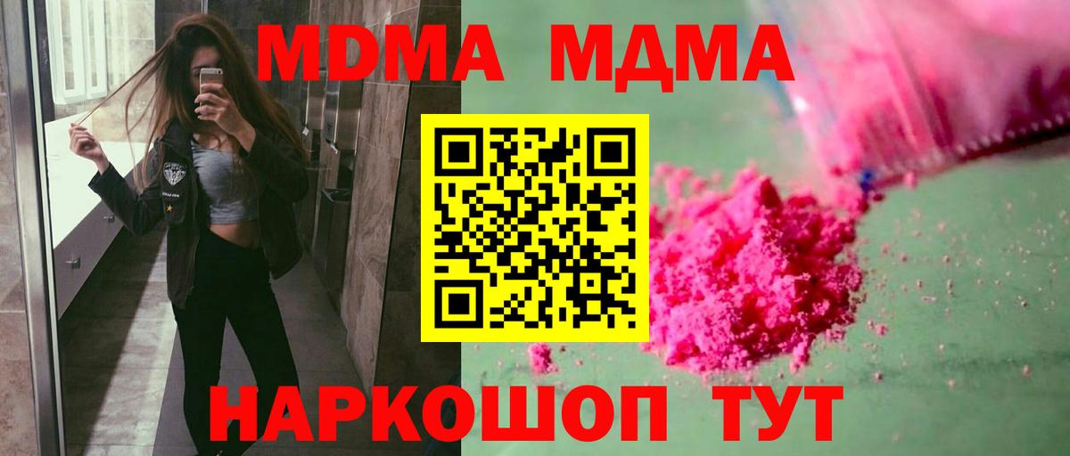 Соликамск  МДМА Molly  MDMA  Вход с VPN  MDMA кристаллы 