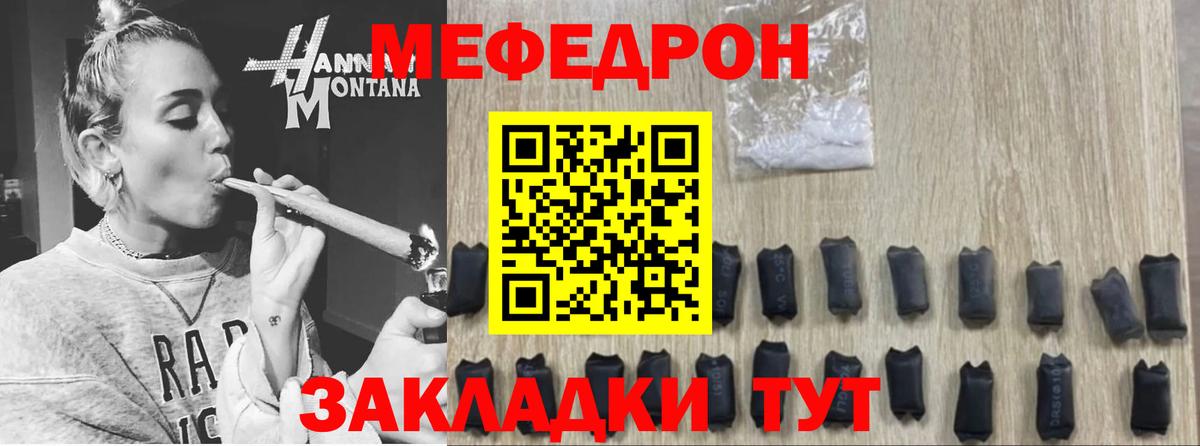 МЕФ кристаллы Соликамск