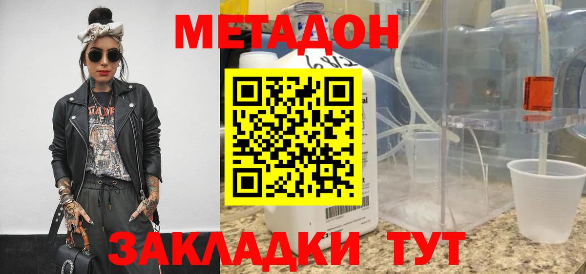 Соликамск  Метадон methadone  Вход с VPN 