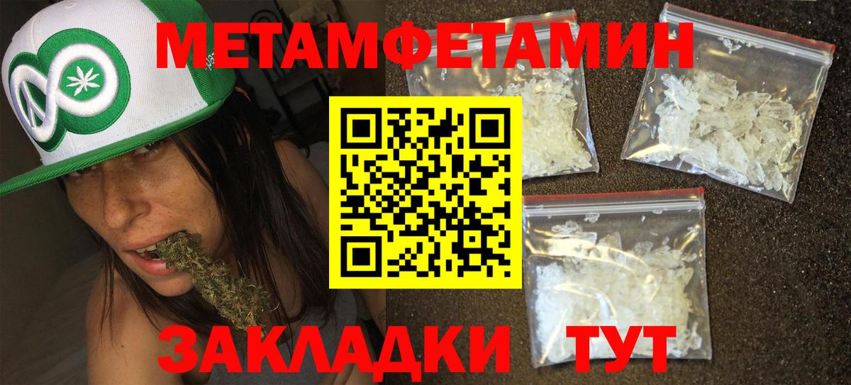 Первитин пудра  Вход с VPN  Соликамск 