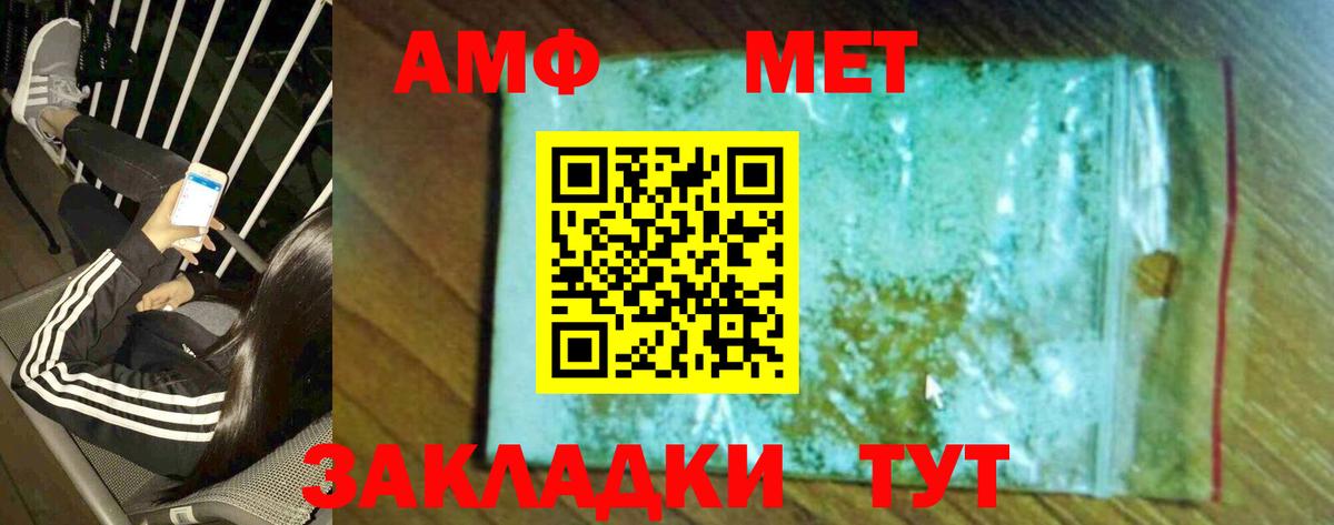 МЕТАМФЕТАМИН Methamphetamine Соликамск