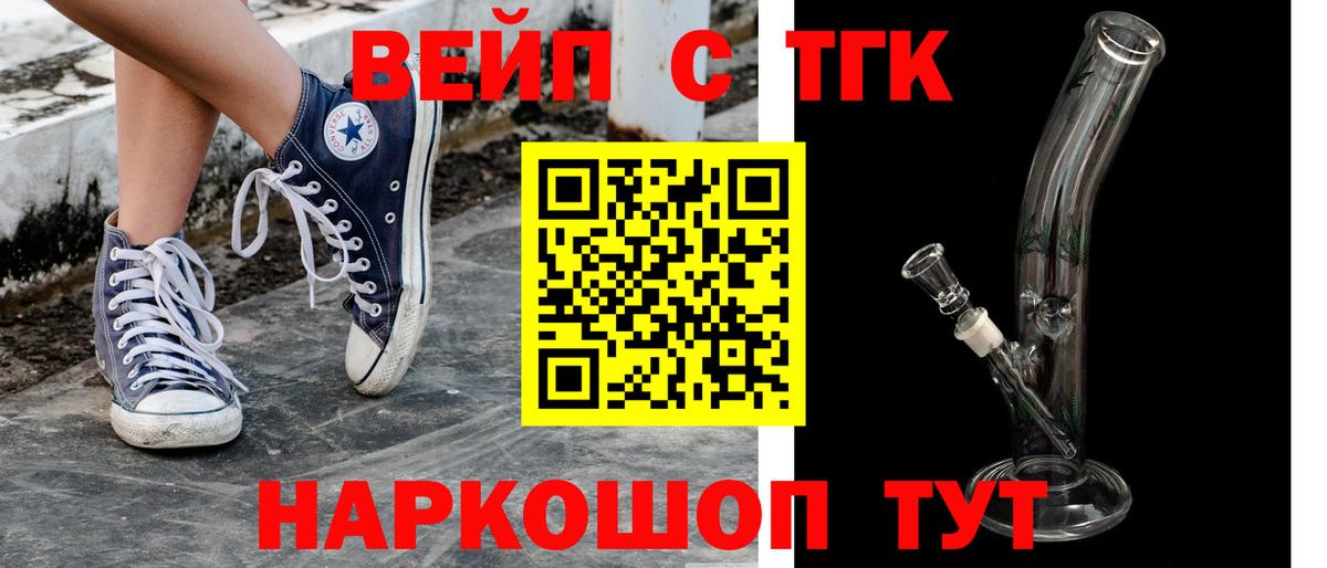 Соликамск  Дистиллят ТГК вейп с тгк  omg зеркало  хочу наркоту  Дистиллят ТГК THC oil  Вход с VPN 